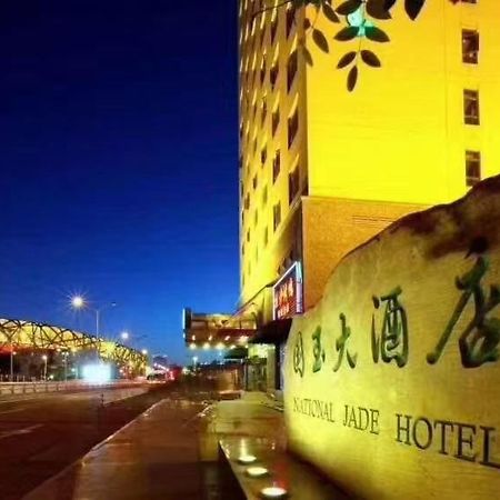 National Jade Hotel Beijing Eksteriør bilde