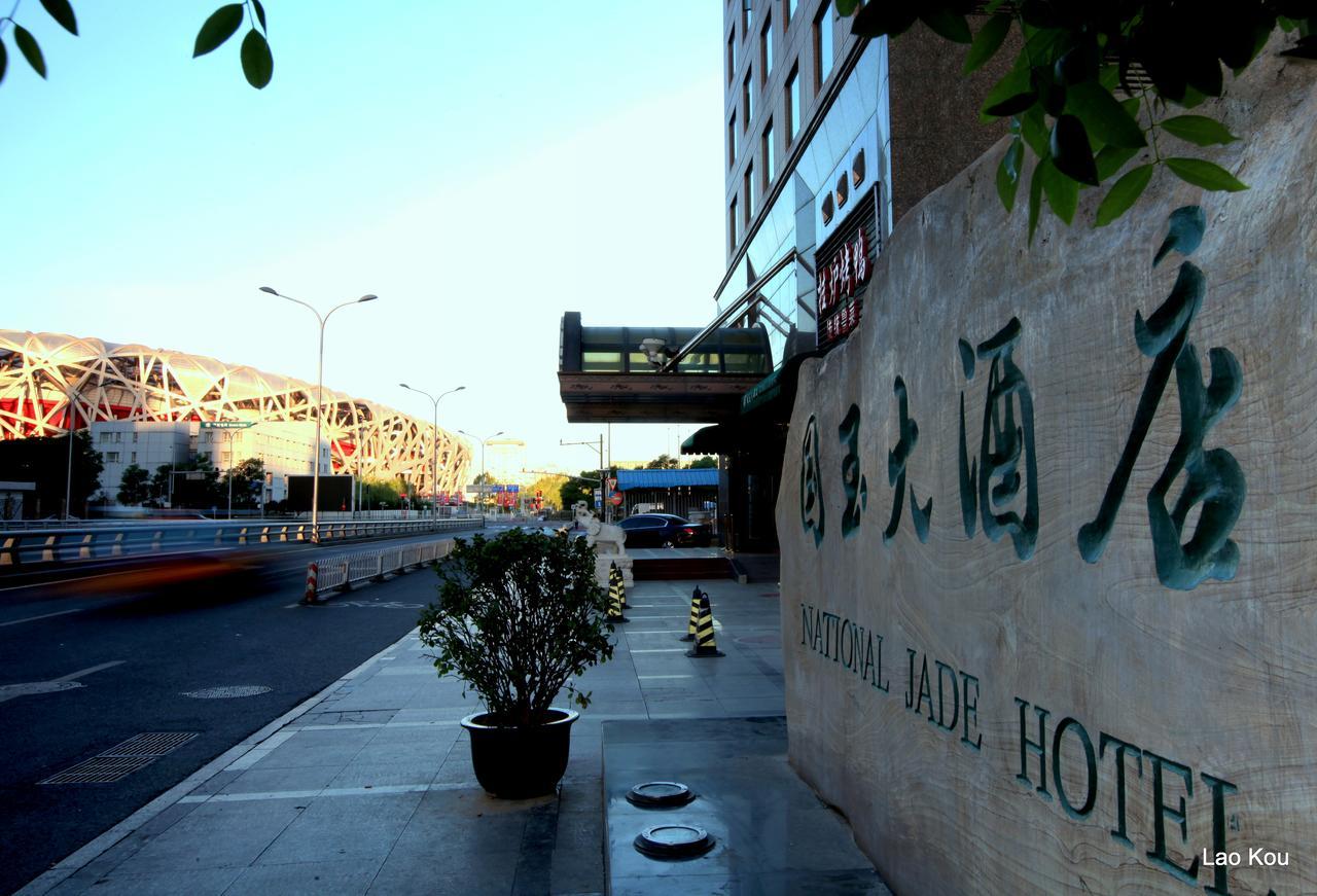 National Jade Hotel Beijing Eksteriør bilde