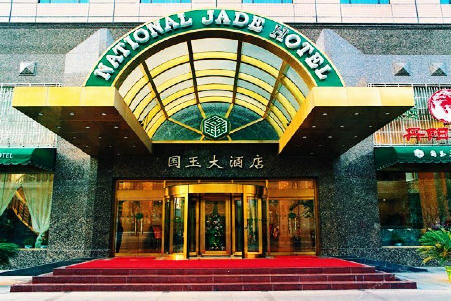 National Jade Hotel Beijing Eksteriør bilde